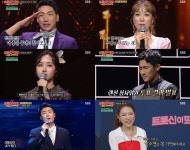 트롯신2 박군, 한잔해 주인공→지나유 횟집 알바로 생계