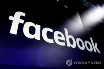 페이스북, '접속경로 변경' 방통위 항소심도 승소