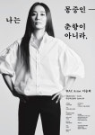 춘향이 아닌 향단이가 주인공...이승희 창작판소리 몽중인, 16일 공연