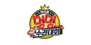 갓세븐 영재부터 김우석·문별...추석특집 아이돌 멍멍 선수권대회 개최