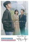 경우의 수 옹성우X신예은X김동준, 엇갈린 하트시그널...3차 포스터 공개