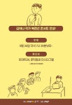 이마트24, 랜선 와인 클래스·북콘서트 열어 코로나시대 소통