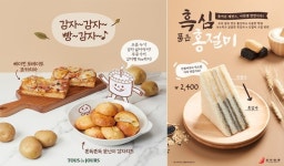 찬바람 불면 생각나는 차 한잔...블렌딩 티+디저트 주목
