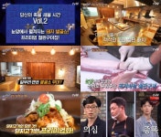 프리미엄 철판구이집, 진짜? 현란한 통돼지 발골쇼·폭탄 김치찌개 감탄