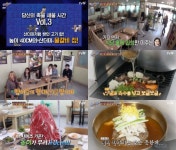 높이 40CM의 산더미 물갈비 집, 가짜? 진주냉면 전문점…비수기 위해 개발