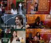 온앤오프 티아라 지연, 큐리 나이 7살차 나만 20대