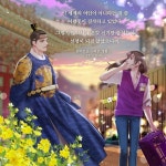 CU, 오디오 드라마 편의로운 수라간생활 연재