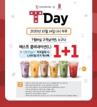 공차, 10월 T데이에 베스트 콤비 1+1 득템