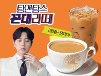 탐앤탐스 꼰대라떼, 온라인 공식스토어 베스트셀러 등극
