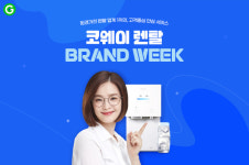 G마켓, 렌탈 큰손 '코웨이' 직입점…정수기 렌탈 파격할인
