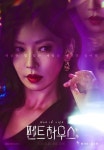 펜트하우스 이지아X김소연X유진, 욕망의 전차에 올라탄 3인