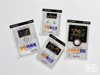 CU, 경동나비엔 콘덴싱보일러와 콜라보 방한용품 출시
