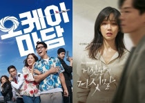 '오케이 마담', 2주 연속 영화 VOD 1위...'뮬란' 2위로 첫 진입