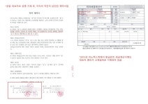 올가휴 측 김우리, 표절관련 사실무근 주장 실망…명예훼손 고소 준비중