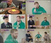 울프 슈뢰더, 송탄 이나경 부대찌개 애정 사진부터 알 수 있다