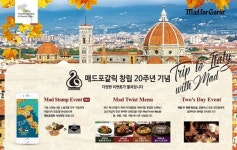 매드포갈릭, 창립 20주년 프로모션...매드 스탬프→연인고객 와인제공