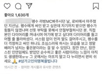[S노트] 故 박지선, 언니가 MC면 마음이 편했어요 팬들이 사랑한 진행자