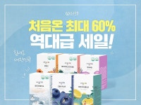 온유약품, 코리아세일페스타서 최대 60% 할인