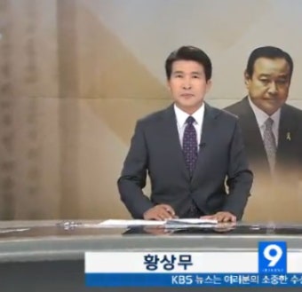 황상무 KBS 나간다, 