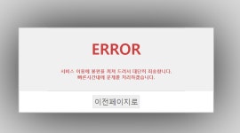 포천 운악골 펜션 가성비 갑! 여행지 화제...현재 예약 페이지 접속 불가