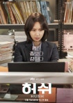 허쉬 임윤아, 생존형 인턴 기자 끼니 사수 모먼트...2차 티저포스터 공개
