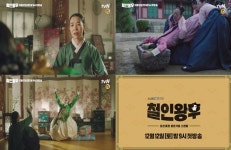 철인왕후 신혜선, 중전이 된 허세남? 나 돌아갈래 절규