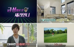 박세리, LG전자 가전제품 모델 발탁...세리언니 플렉스 영상 공개
