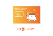 중고나라, SK텔링크와 알뜰폰 요금제 6종 출시