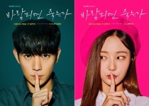 '바람피면 죽는다' 김영대X연우, 알바 남신·미대 여신 캐릭터 포스터 공개