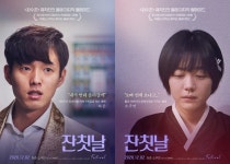 잔칫날 하준X소주연, 두 남매 팍팍한 현실...캐릭터 포스터 공개