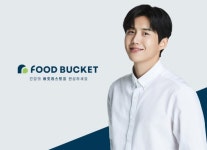 김선호, 푸드버킷 모델 발탁→광고계 대세 등극? 인기ing