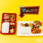 CU X 맛남의 광장, 위기의 오리농가 위해 정식 도시락 출시