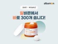 알바몬, N개의 행복 이벤트...에이솔루션 토너패드 증정