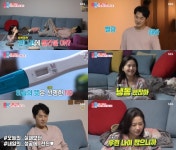 전진·류이서, 건강한 임신 위한 영양제 섭취 