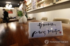 오늘(1일)부터 수도권 거리두기 2+α...사우나·에어로빅 등 운영 중단