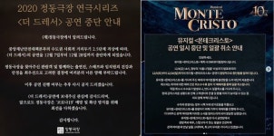 [종합] 거리두기 2.5단계 격상...노트르담→그날들 공연계 셧다운