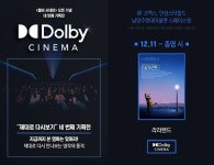 라라랜드, 오늘(11일) 돌비 시네마 상영...N차 관람 유발