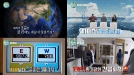 불편해도 괜찮아, 황치열→이상화♥강남 1박2일 동거...환경 파괴 경각심UP