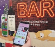 CU 와인샵, 앱에서 주문·결제까지 한번에 스마트오더