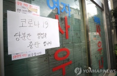 한라사우나, 제주 코로나19 확진자 불길 잡을 수 있을까?