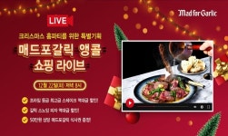 매드포갈릭, 오늘(22일) 라이브 커머스 방송...30% 할인·식사권 증정