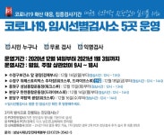 경기도 성남, 야탑동 서일빌딩 검사요망