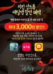 치킨신드롬, 1월 배달앱 주문시 전메뉴 3000원 할인