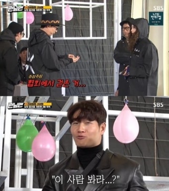 '런닝맨' 김종국, 유재석 밀어내고  新협회장...치열한 베팅전쟁