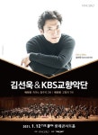 김선욱, 리사이틀→KBS교향악단 지휘→정경화 듀오 릴레이 무대