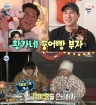 '나혼산' 황재균, 스포츠 패밀리 폭소만발 신년모임...국대출신 부모→돌직구 여동생
