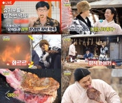 놀면 뭐하니 유재석X김종민X데프콘, 충격의 생고기 시식→이효리 능청댓글
