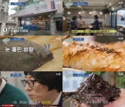 난난이, 마포구 갯배서 줄가자미회·금태구이·삼세기·쑤기미 먹방…유재석 극찬