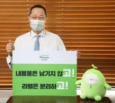 풀무원샘물, 환경부 고고챌린지 동참...경품 증정 이벤트