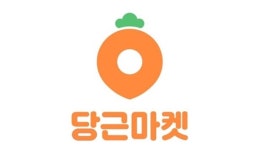 당근마켓, 브랜드 인식 조사 2연속 신뢰도 1위